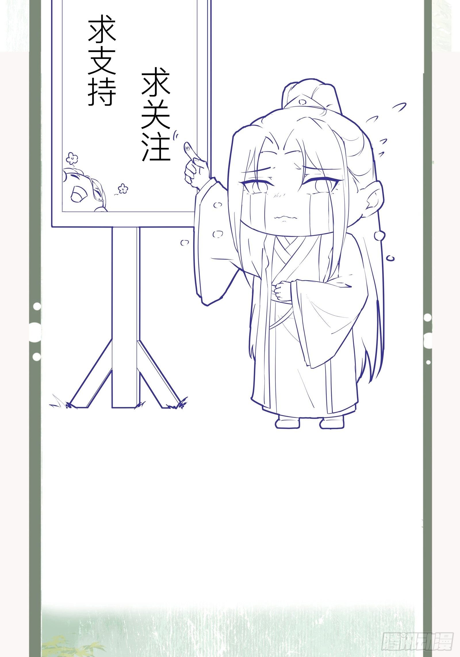 第142话 有喜欢的人？29
