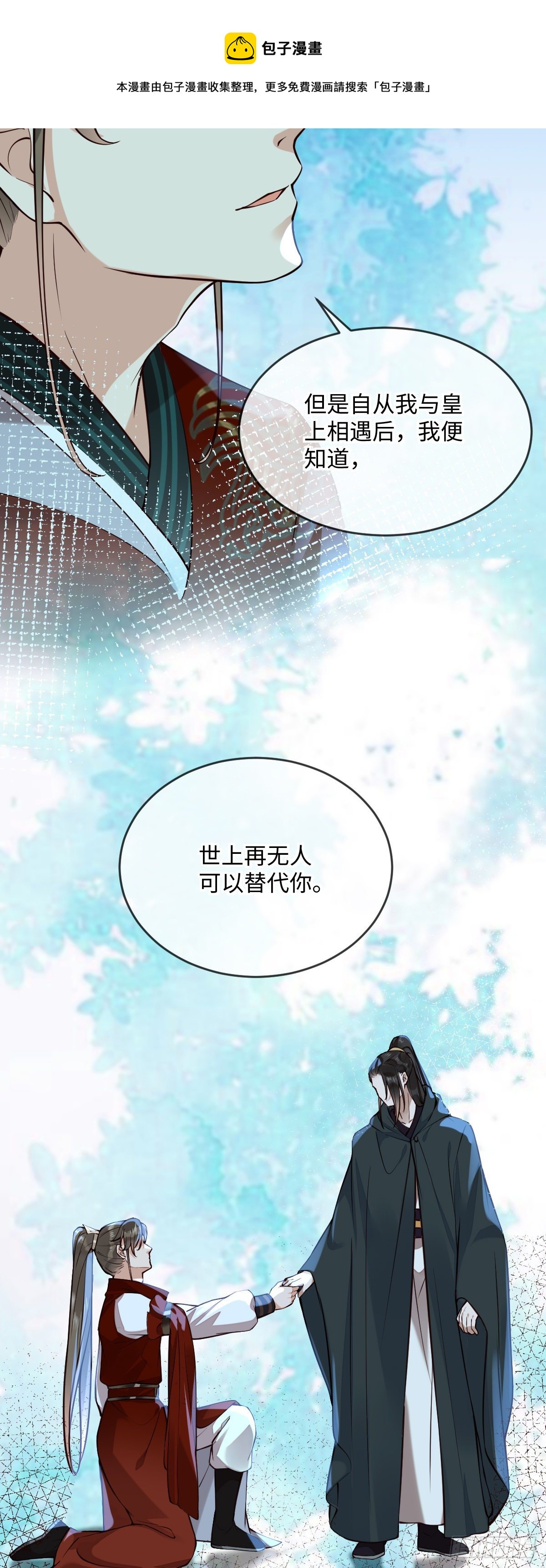 第144话 臣说，好啊16