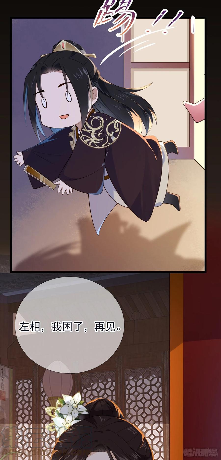 第58话 抹除她的存在14