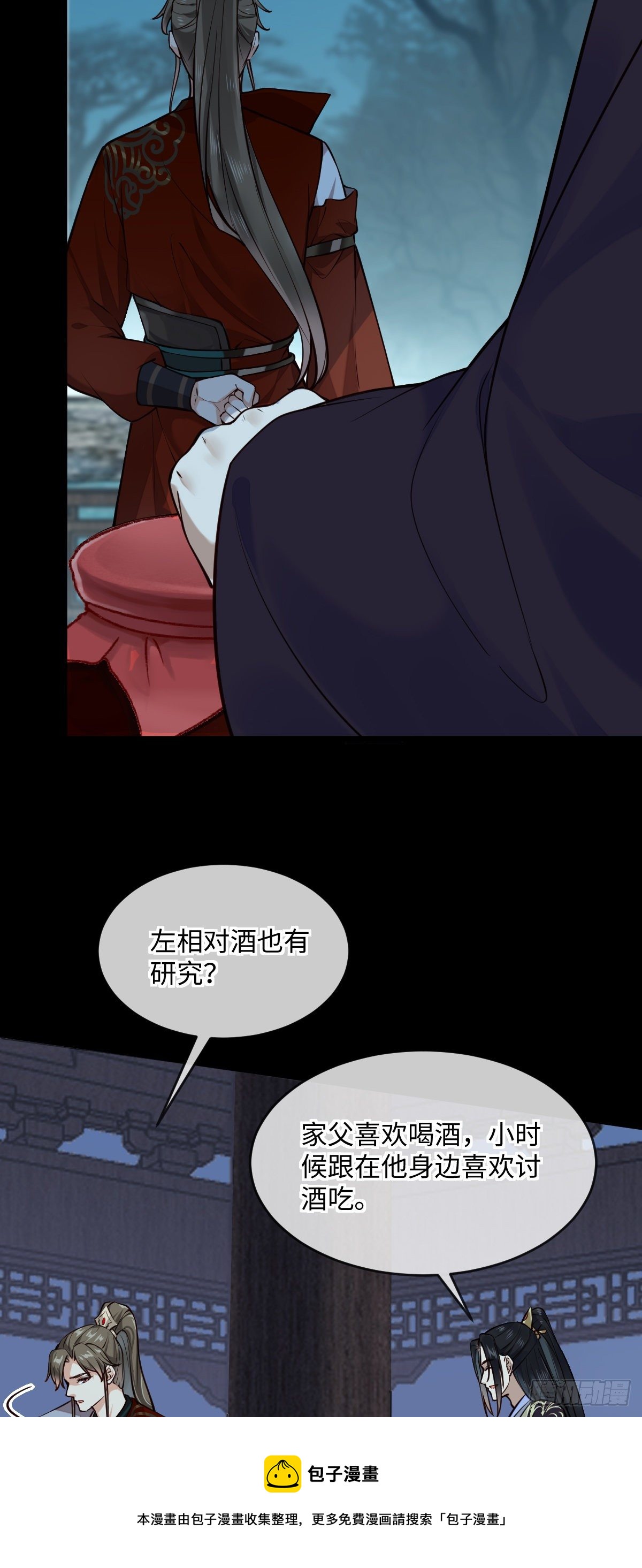 第143话 将军好气魄12
