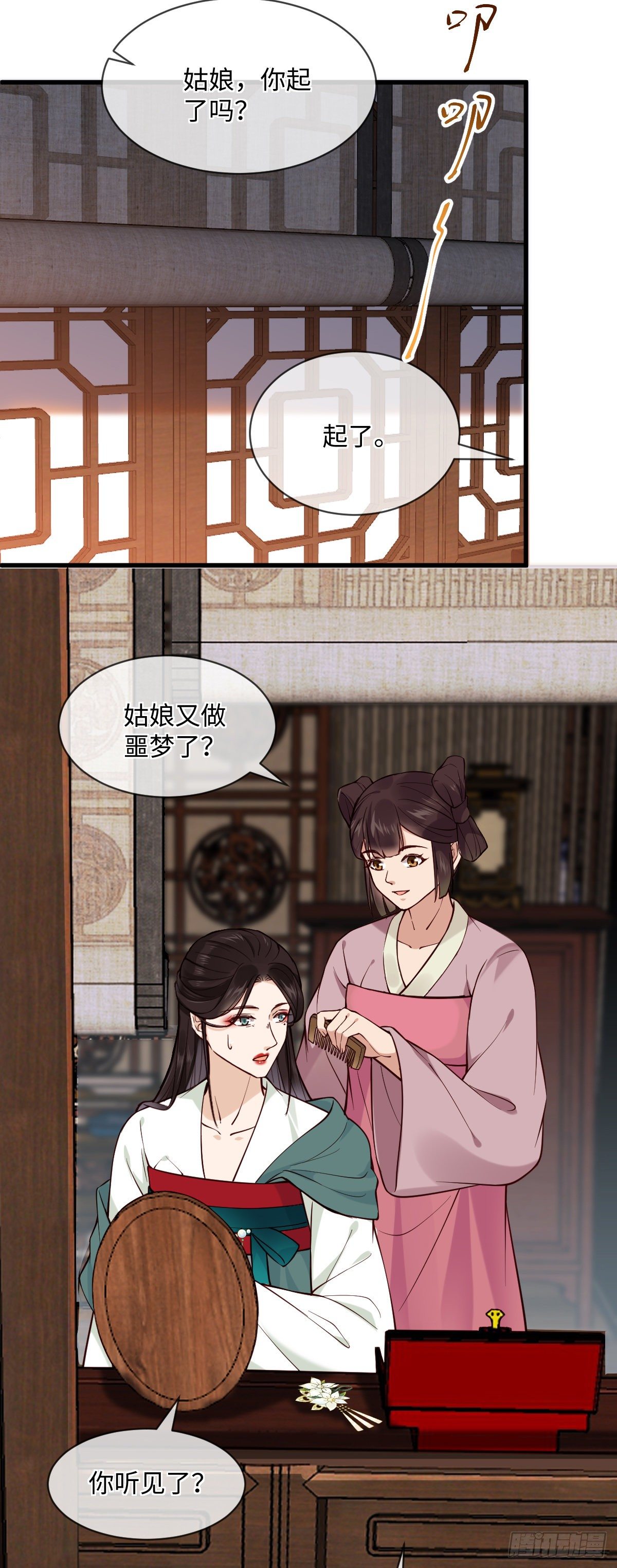 第105话 娘亲，我在这……24
