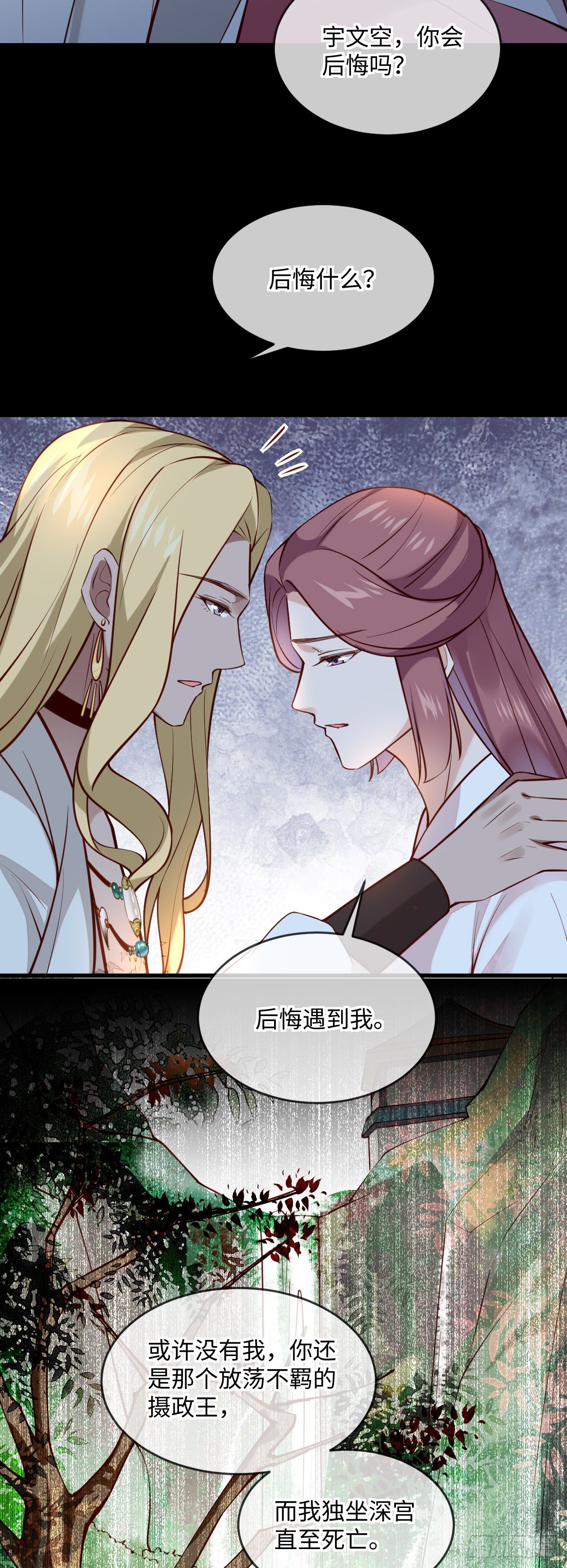 第135话 你疯了吗？27