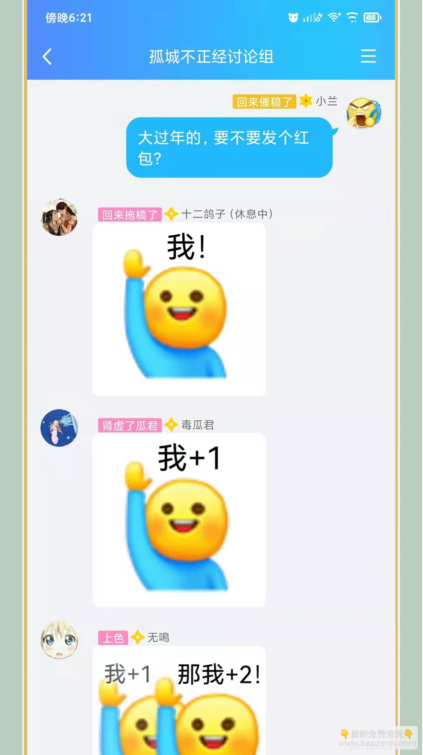 第120话 真是个呆子42