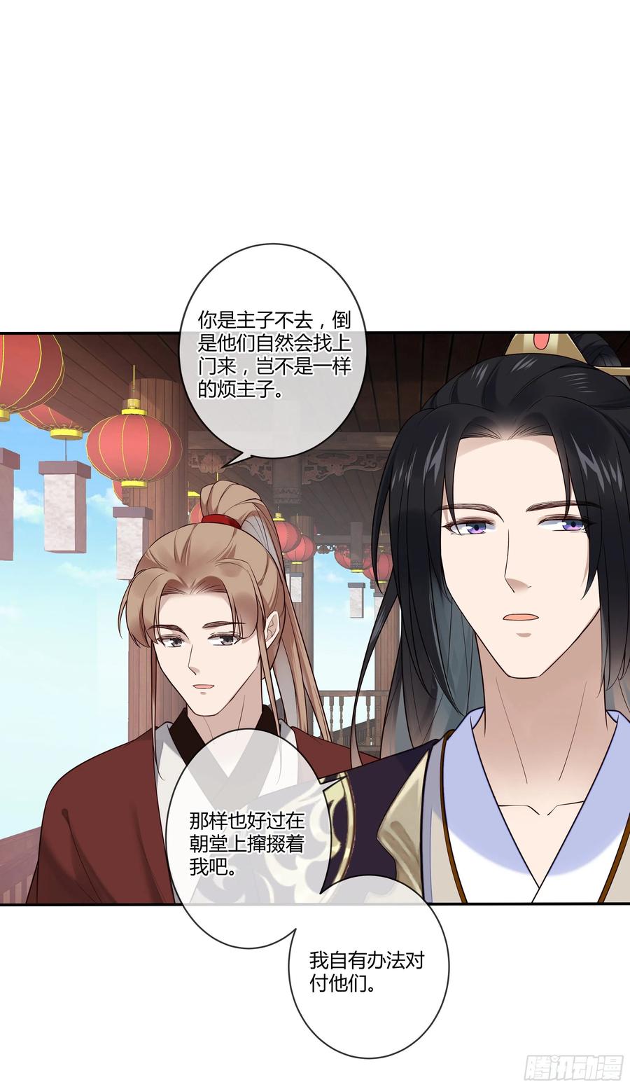 第97话 都好傻2