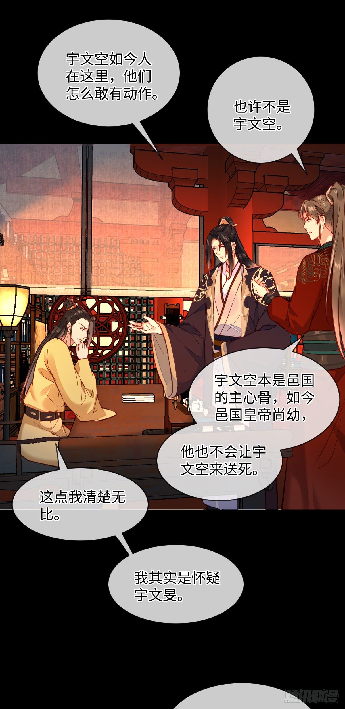 第126话 据说她姐姐死了18