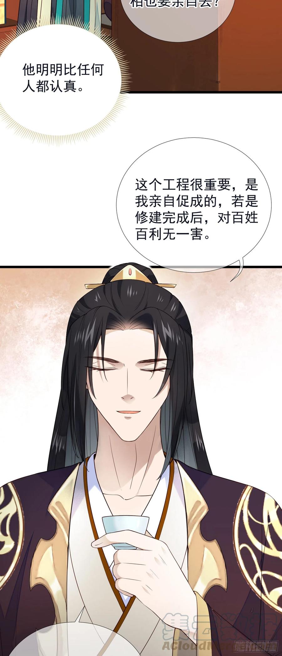 第67话 爱的抱抱22