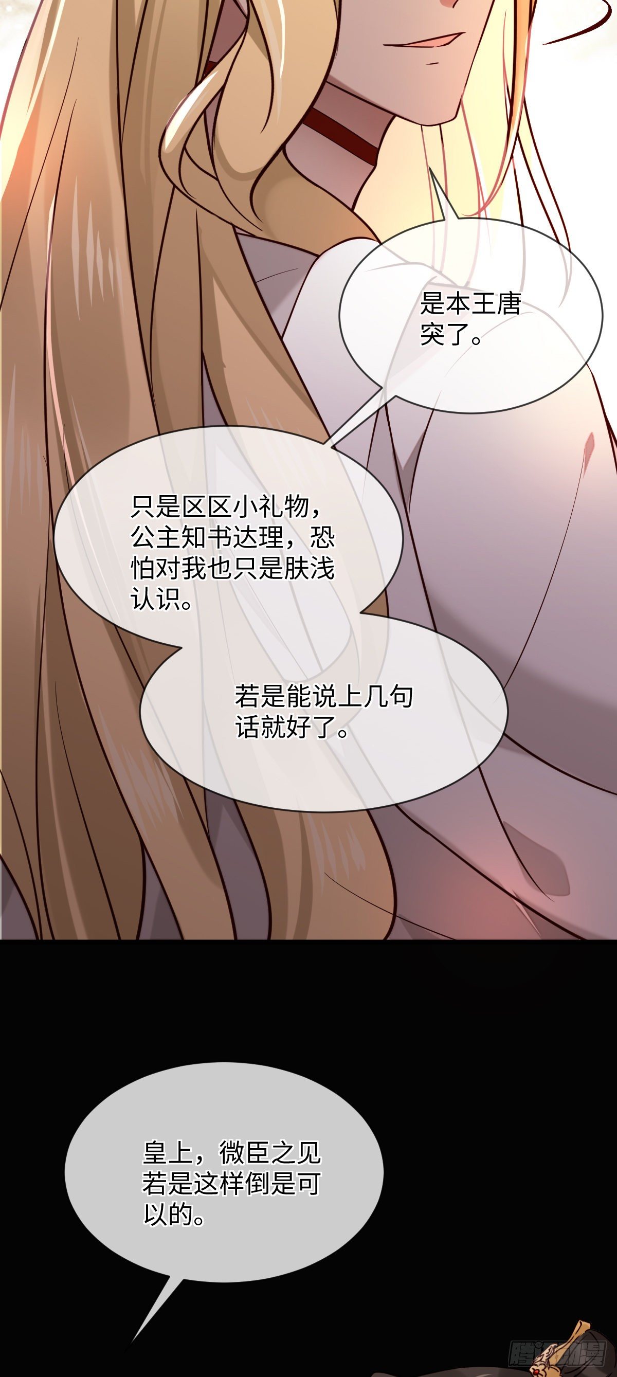 第127话 日出之心28