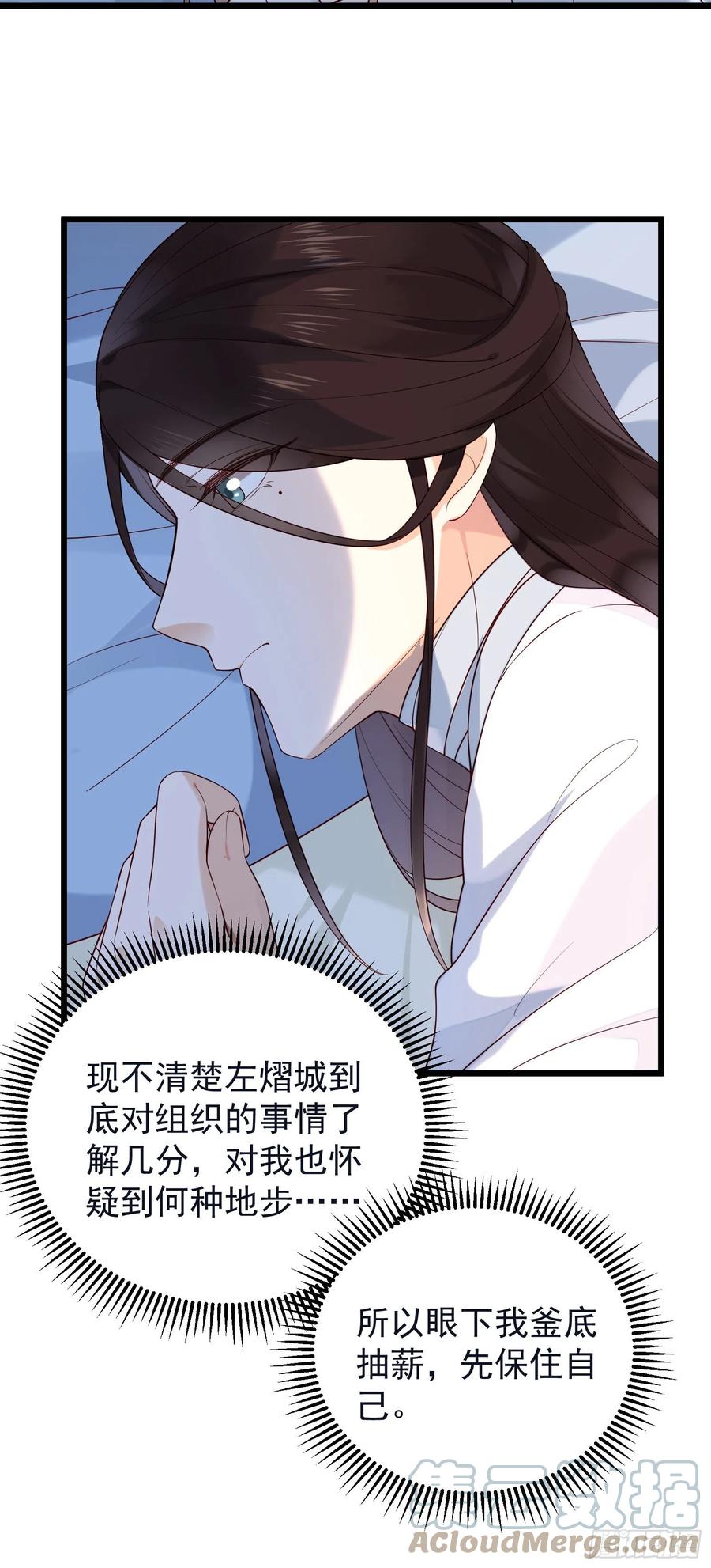 第76话  对你亦是真心……12