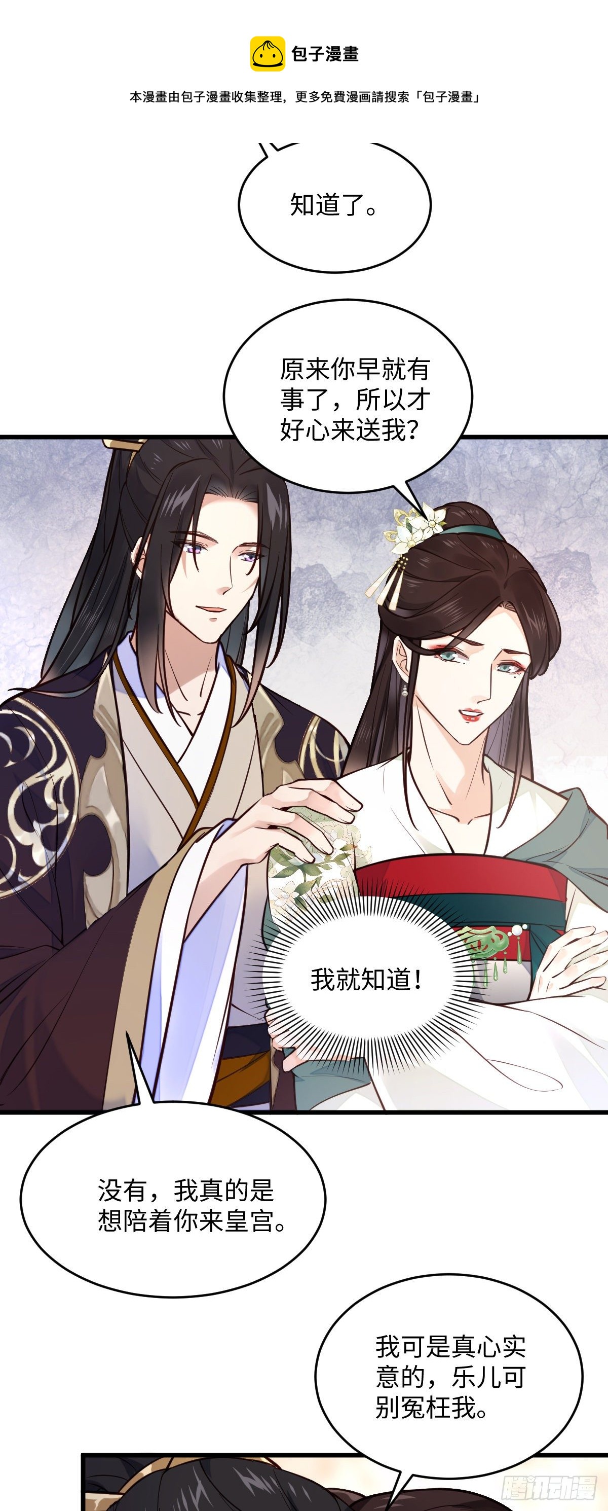 第132话 男扮女共同点4