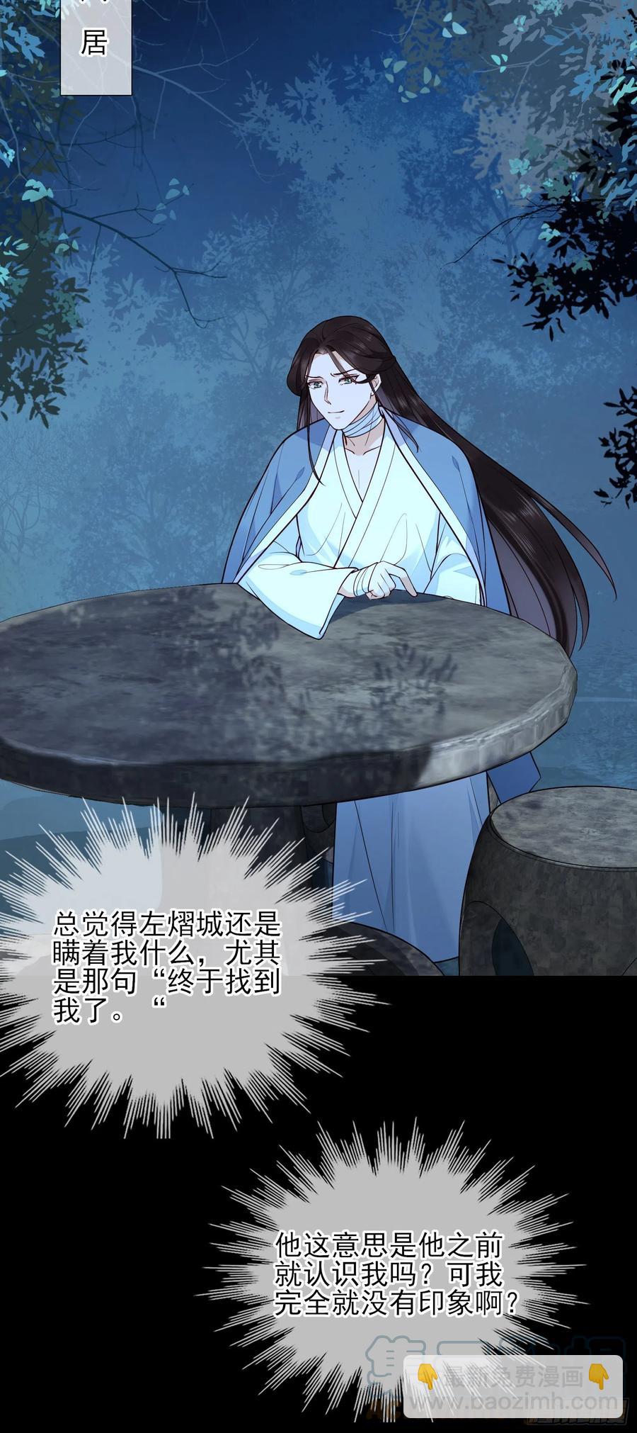 第78话 我们在哪里见过18