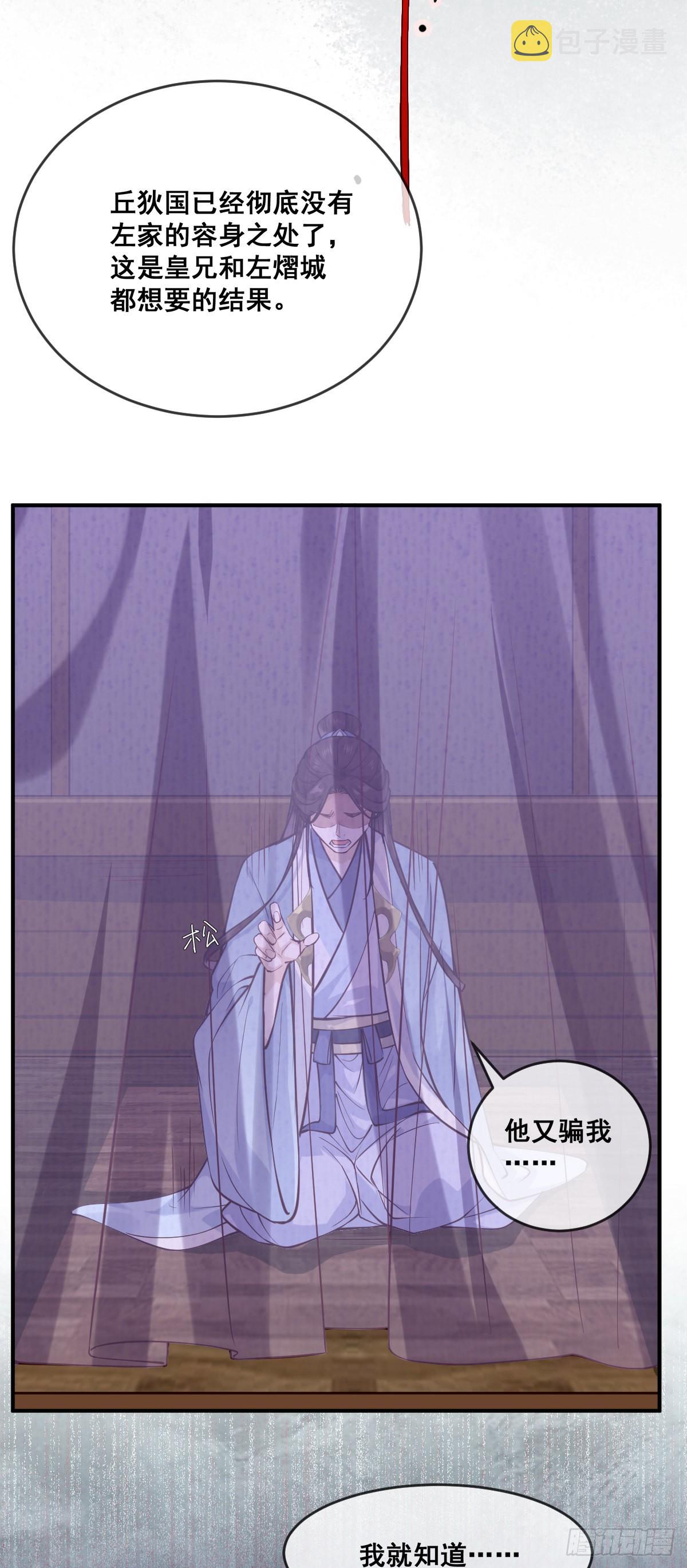 第151话 他又骗我22