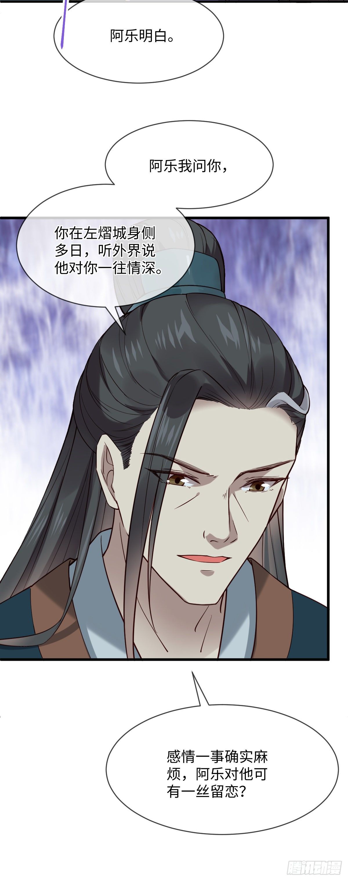 第110话 想办法离开左府29