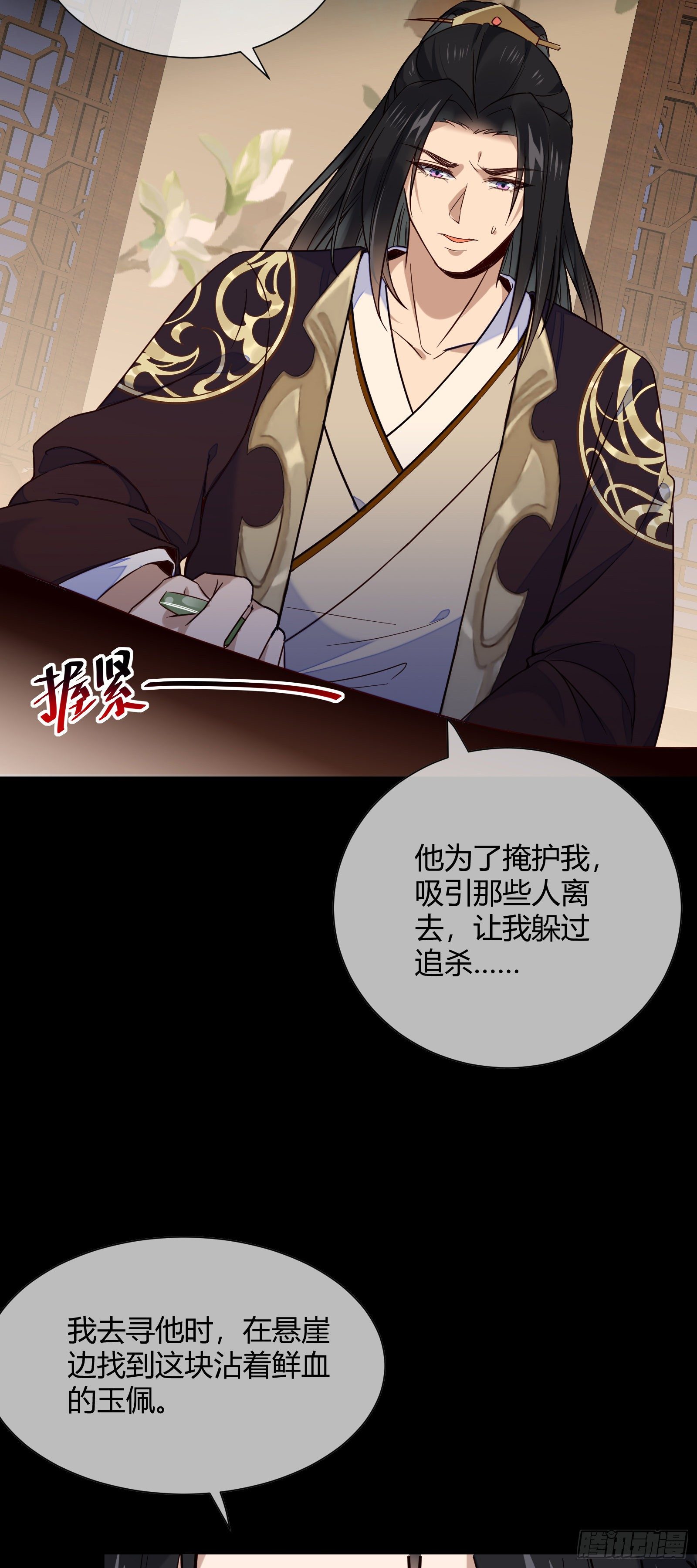第108话 他不记得我了21