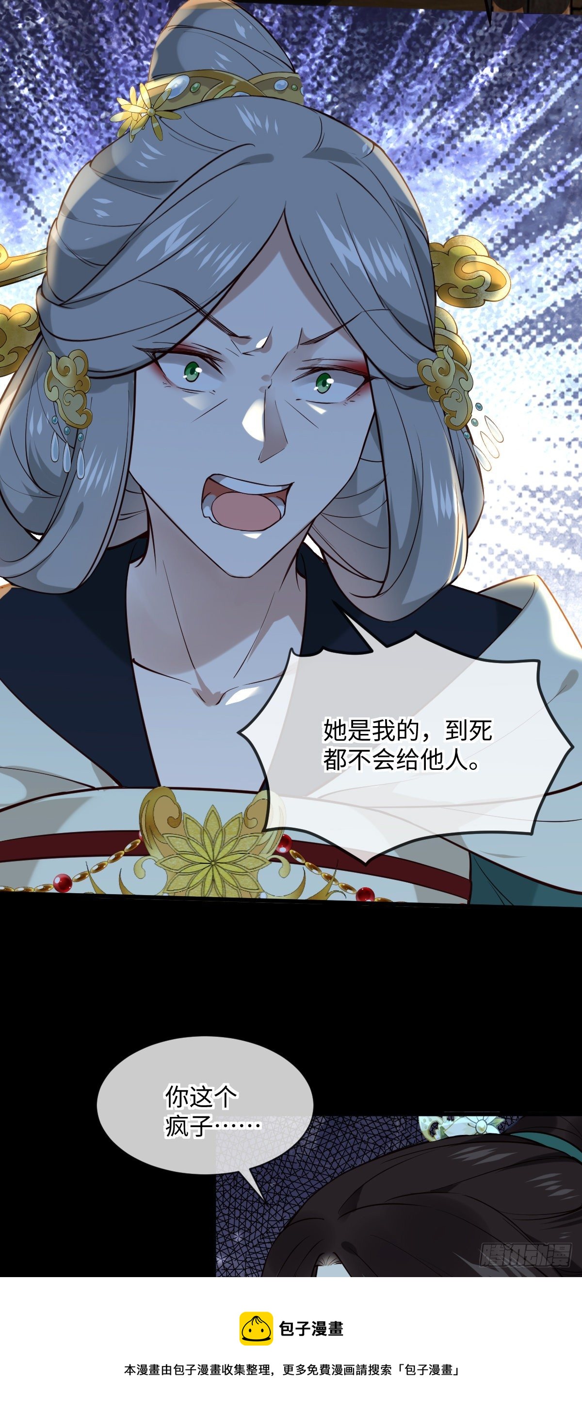 第141话 真是个疯子24
