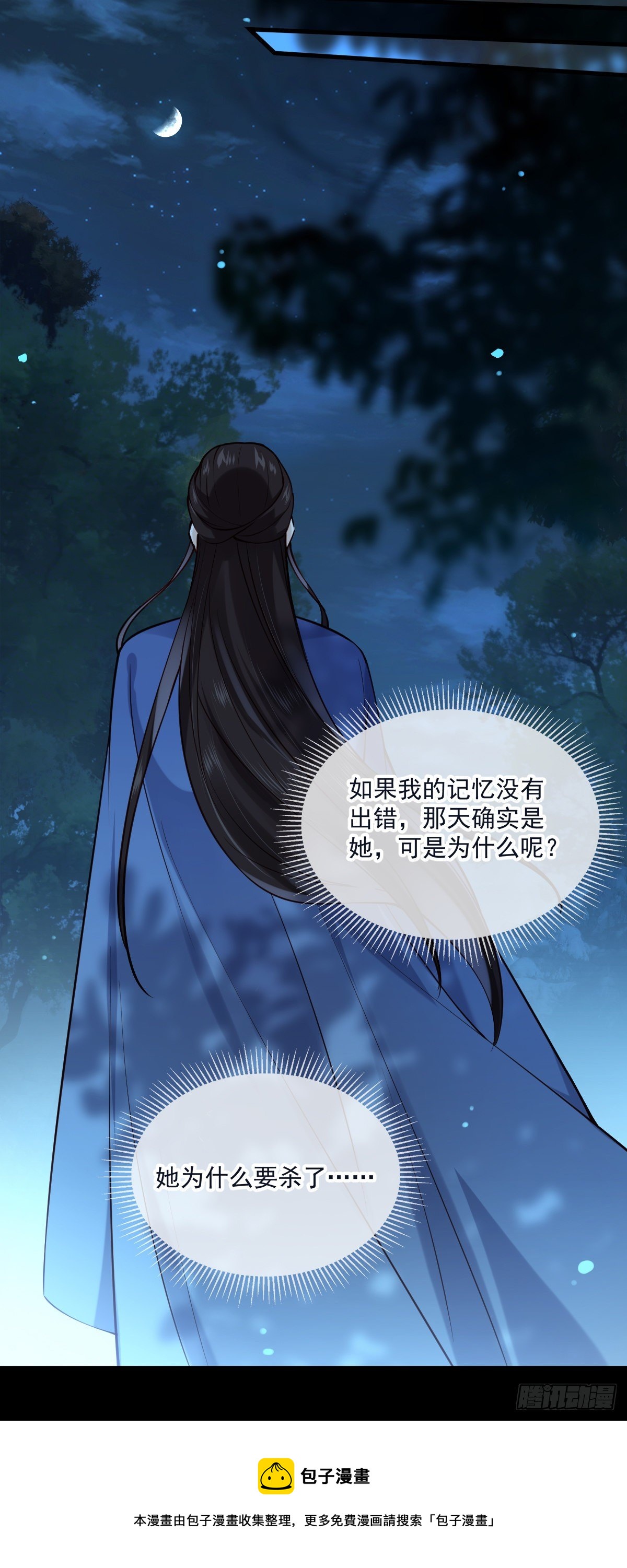 第137话 铁树要开花了？16