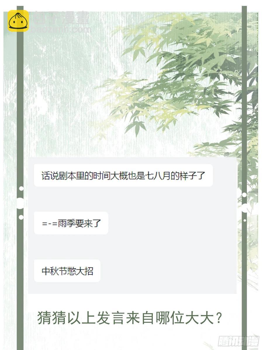 第74话 想要活下去33