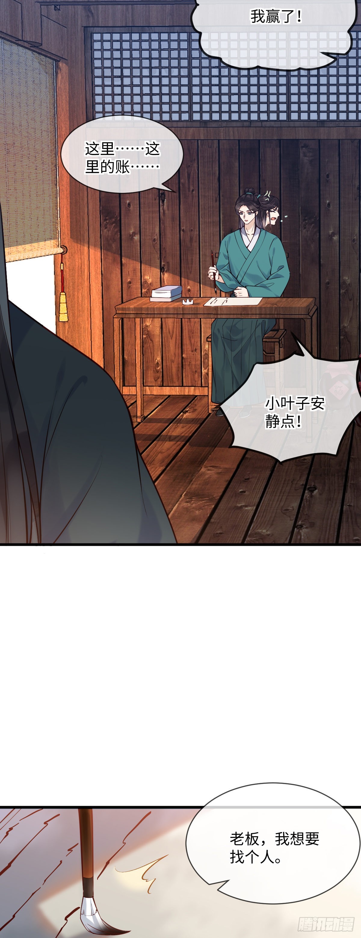 第152话 大结局（撒花~）23