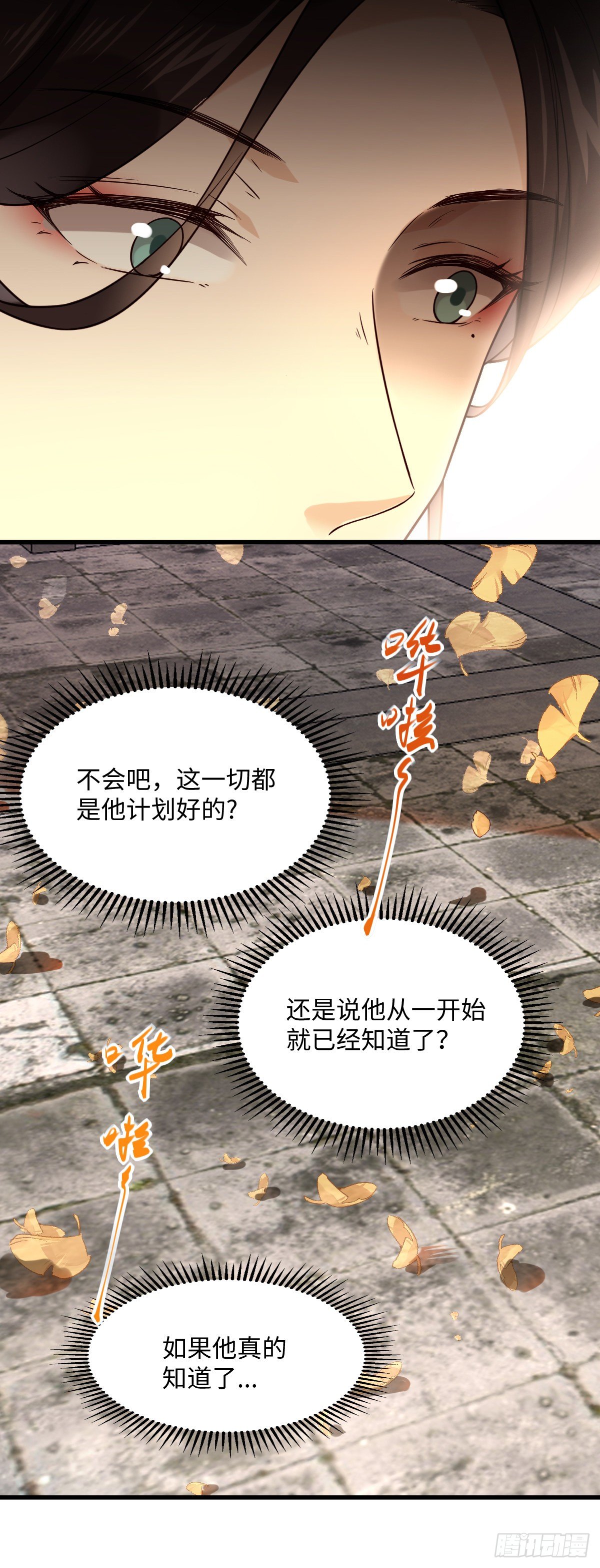 第110话 想办法离开左府9