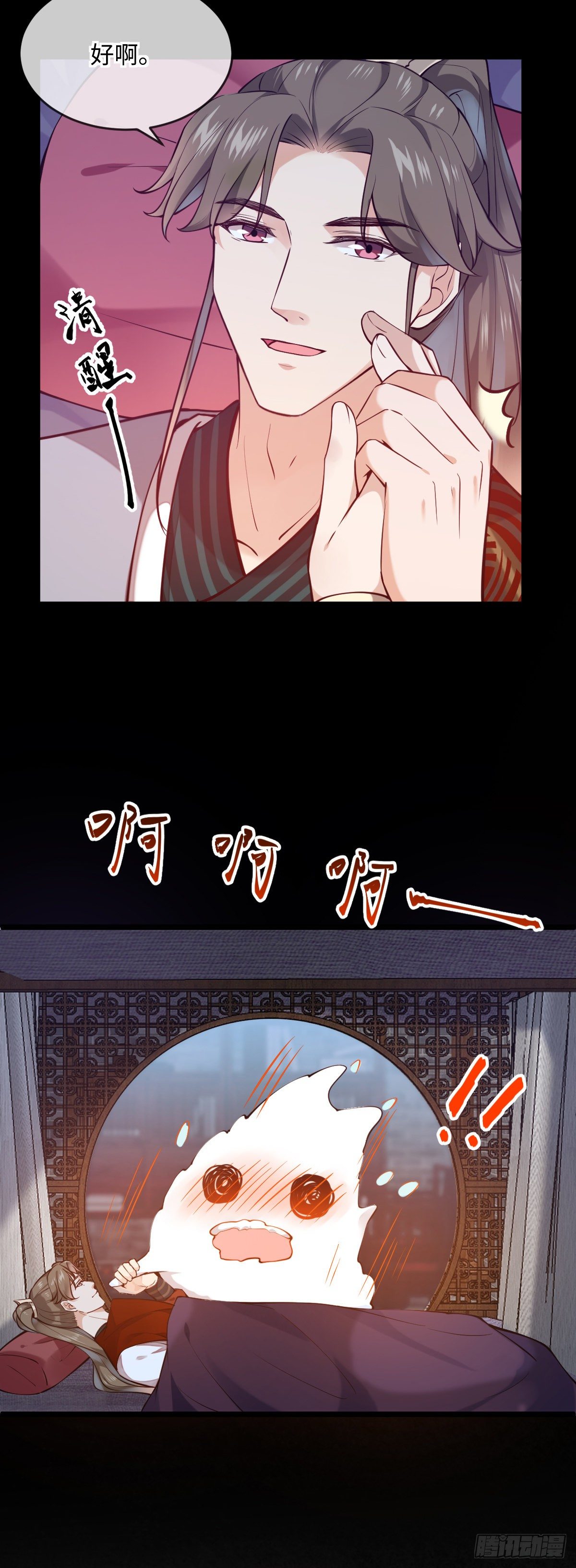 第144话 臣说，好啊7