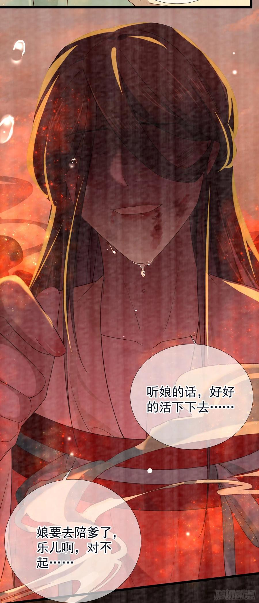 第85话 朕身边有你就好21