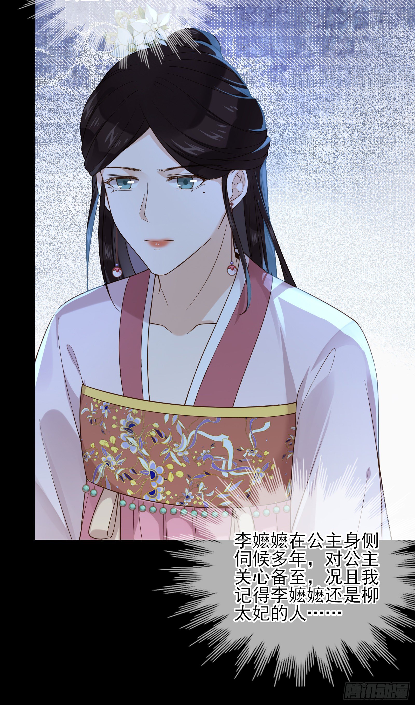第56话 击杀刺客6