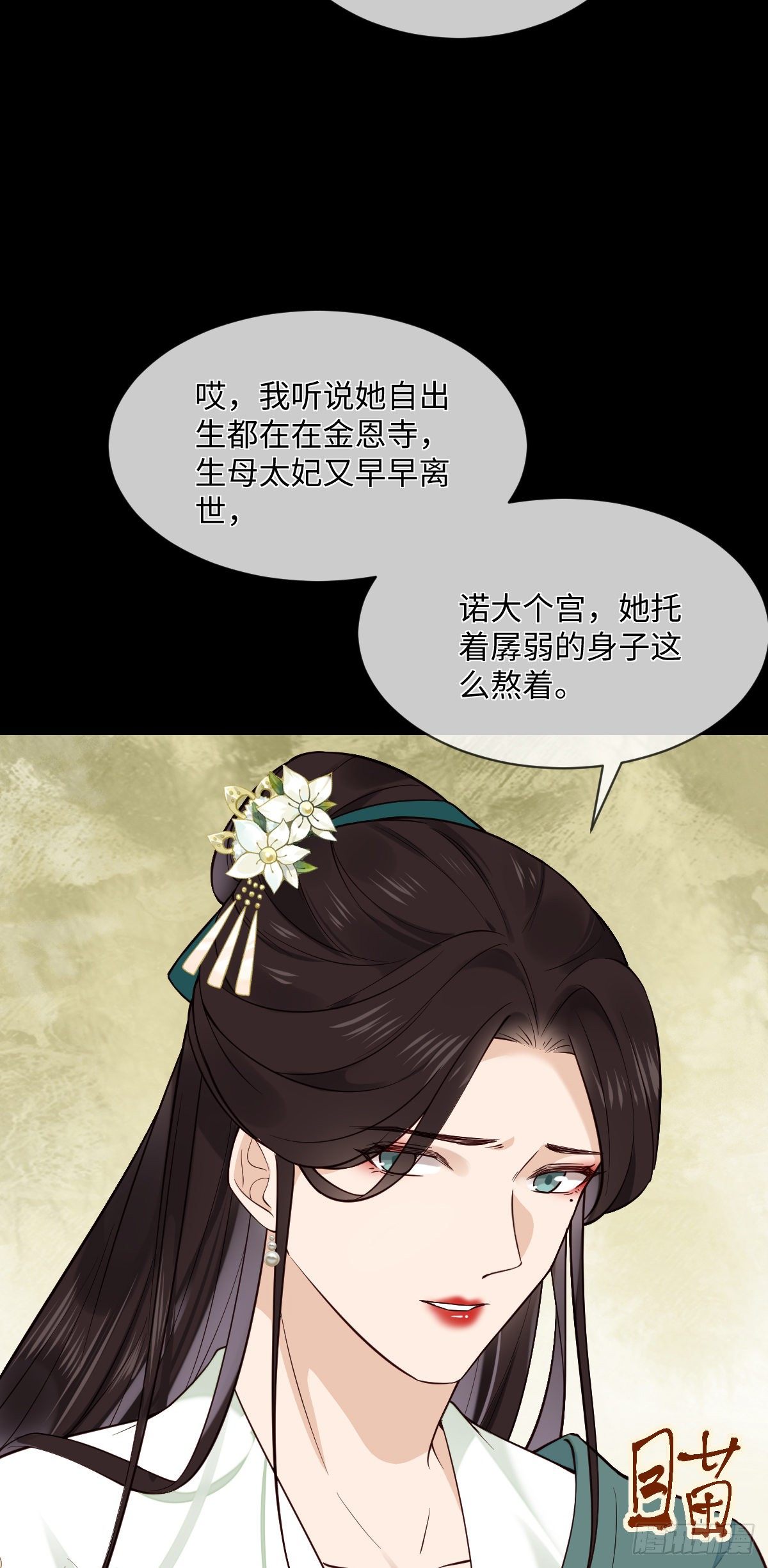 第100话 我会杀了他22
