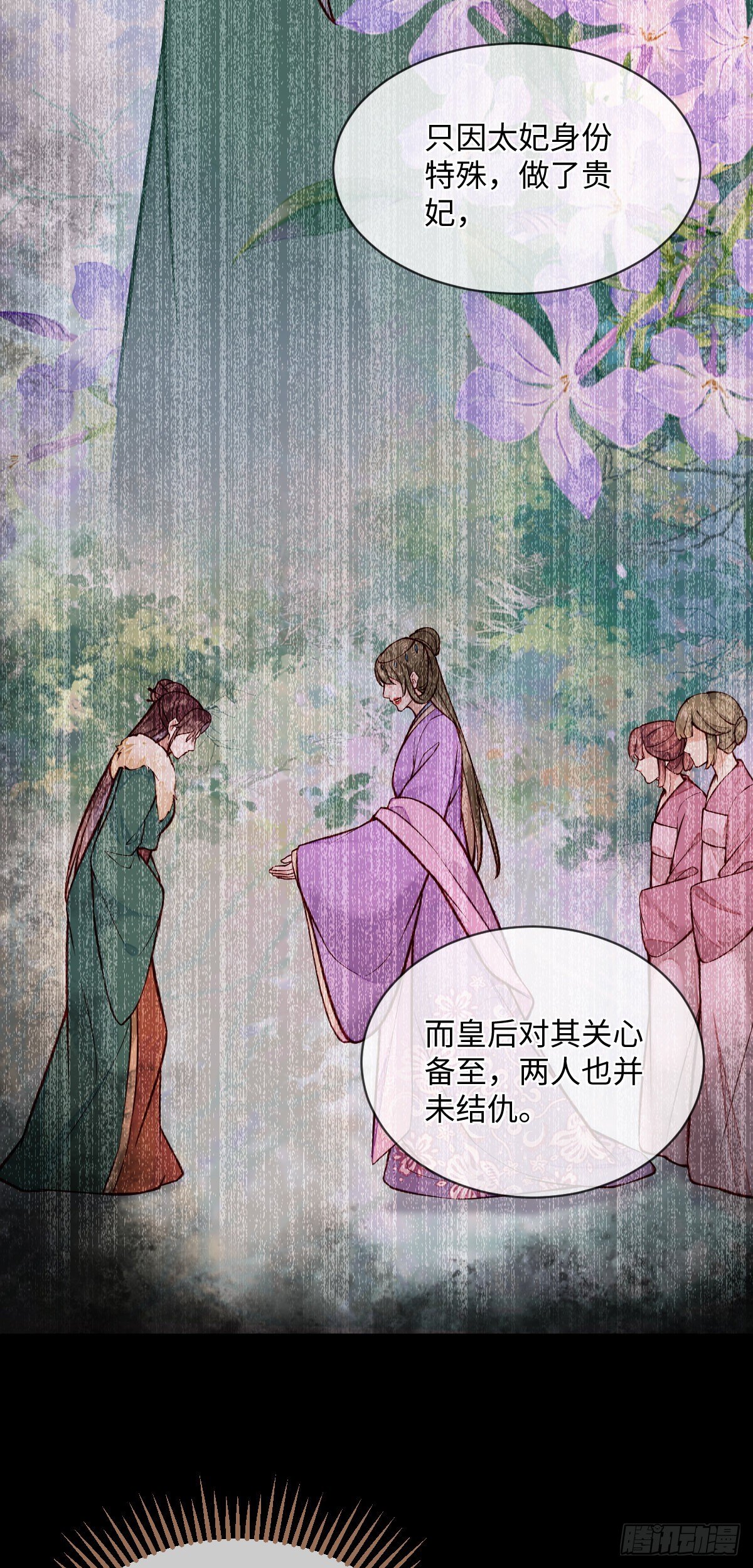 第126话 据说她姐姐死了33