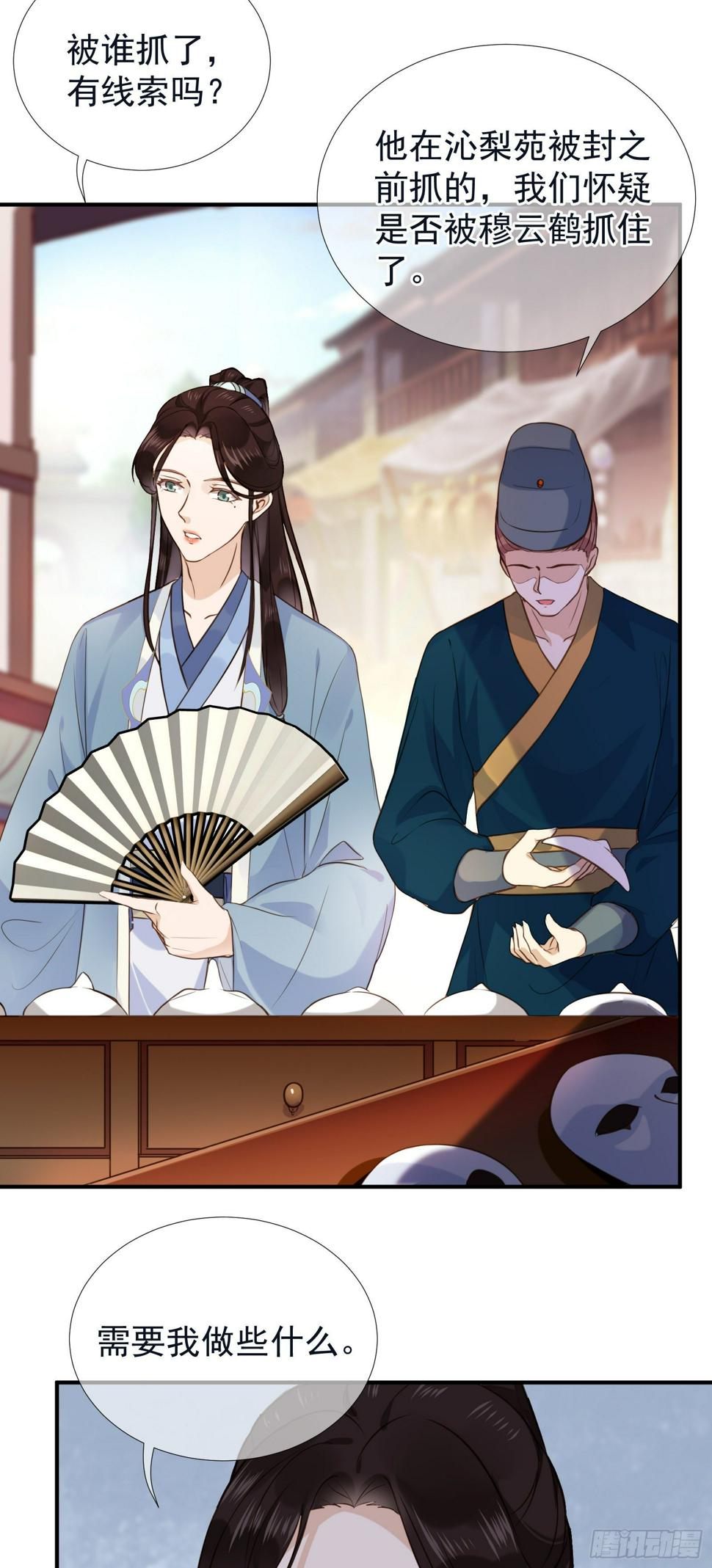 第52话 救命稻草14