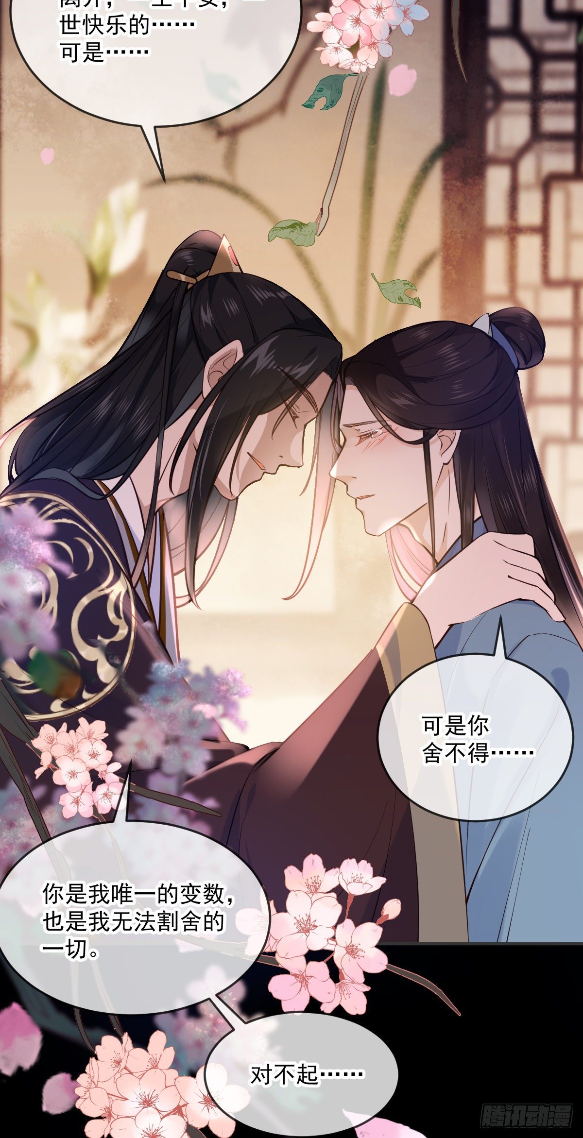 第145话 公主出嫁11