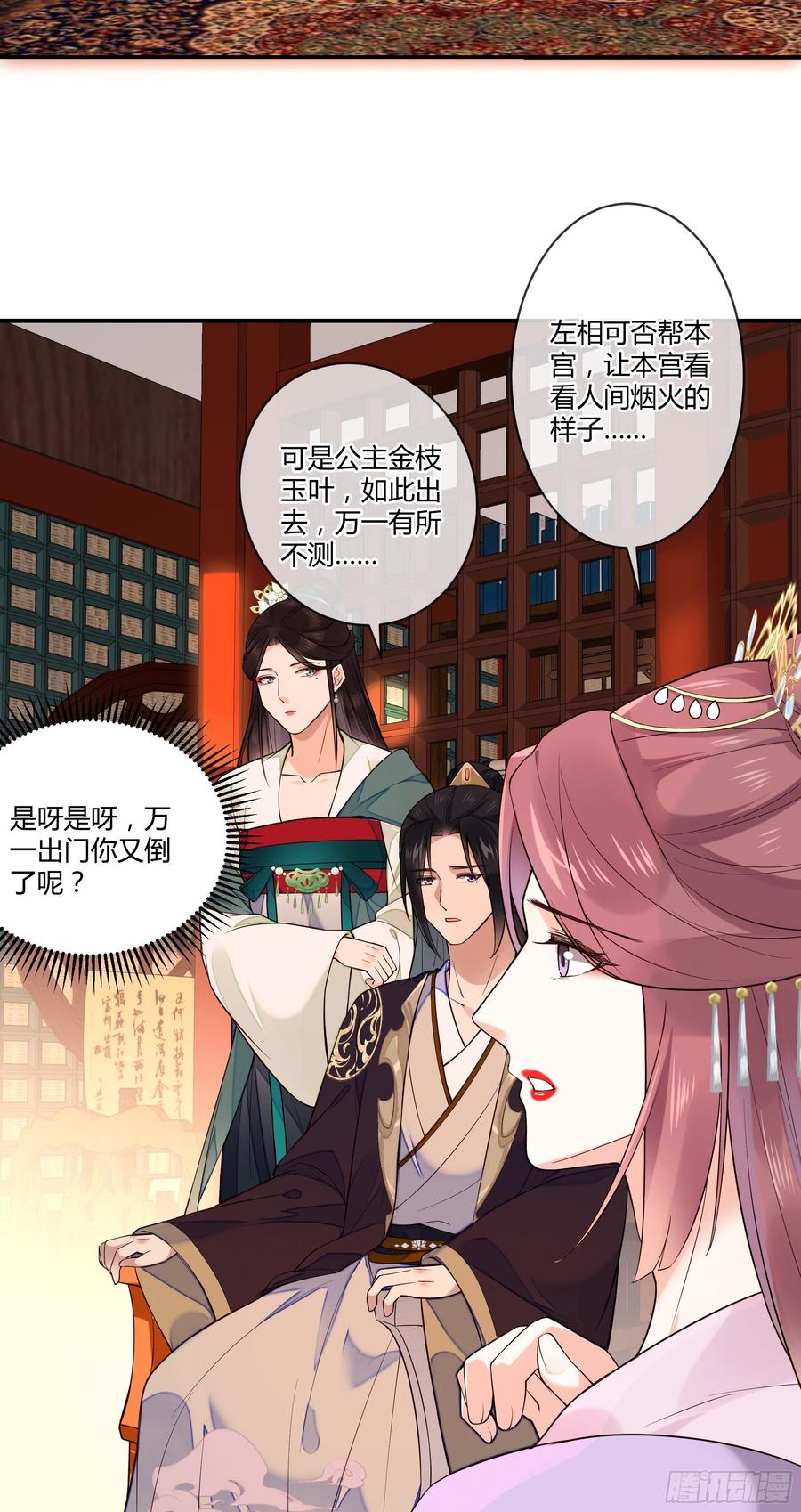 第94话 贴身护着29