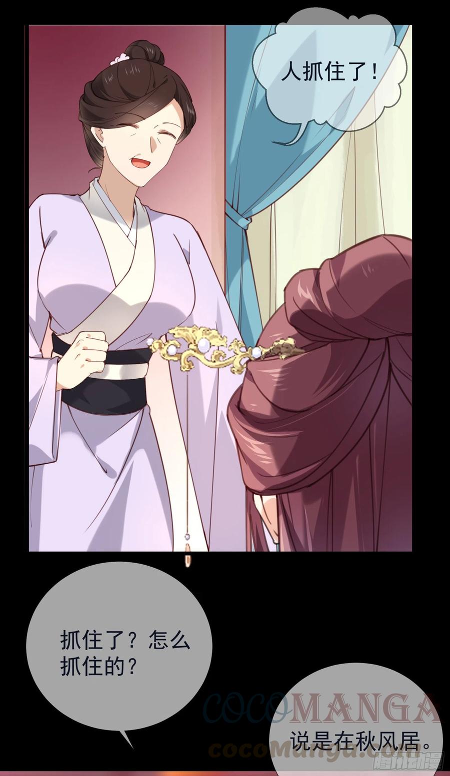 第75话 是我杀的4