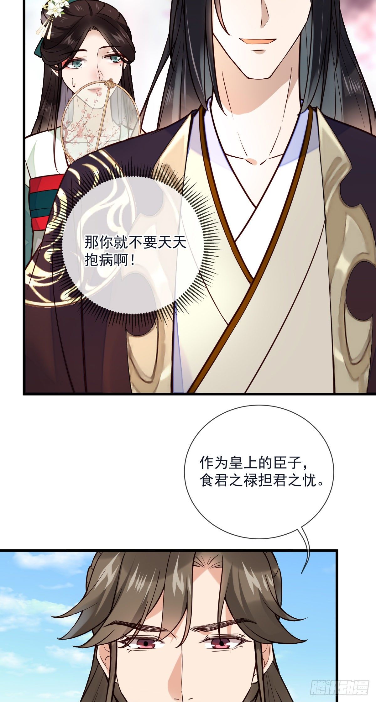 第124话 熟悉的琴音20