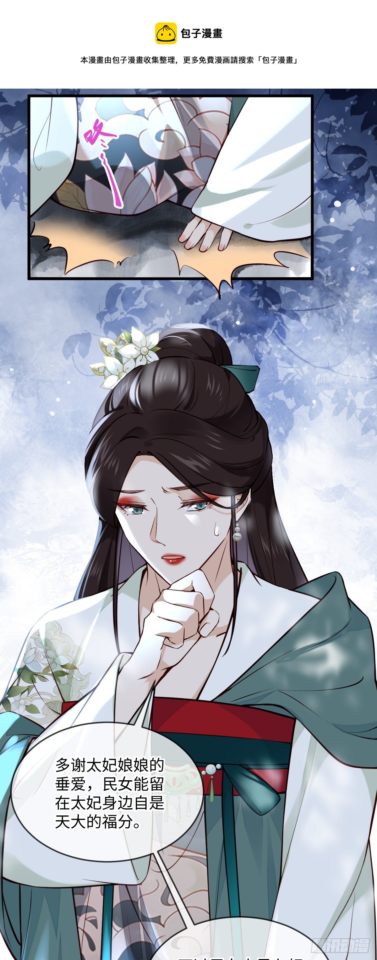 第135话 你疯了吗？4