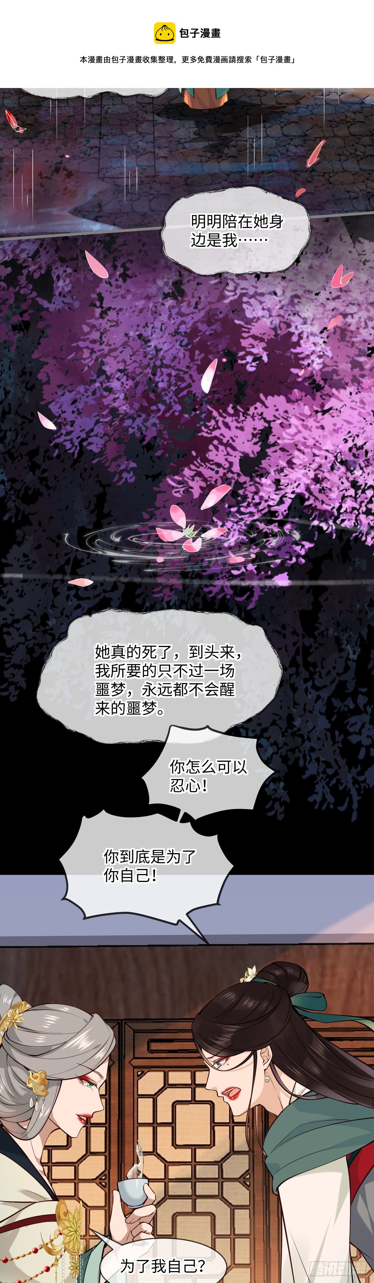 第141话 真是个疯子20