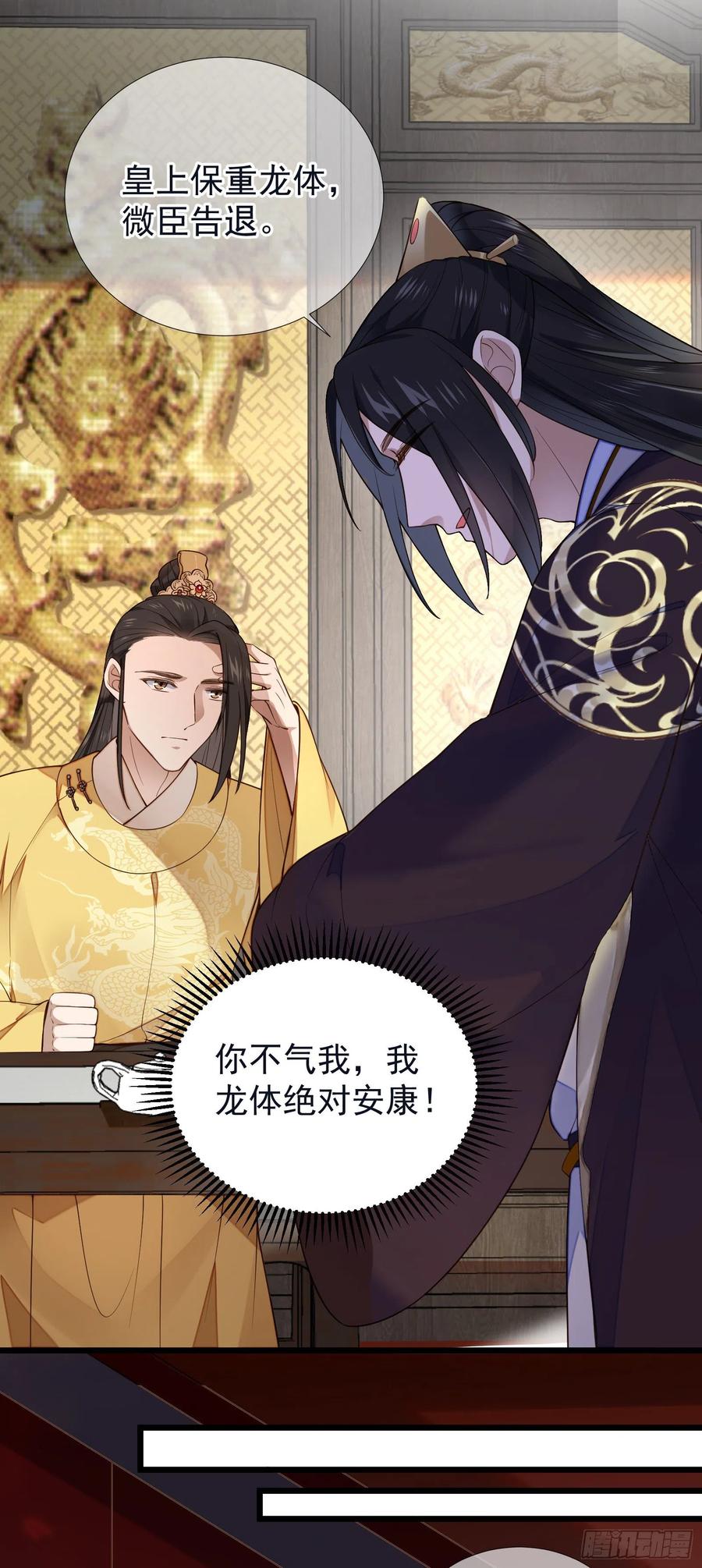 第64话 会死人的！9