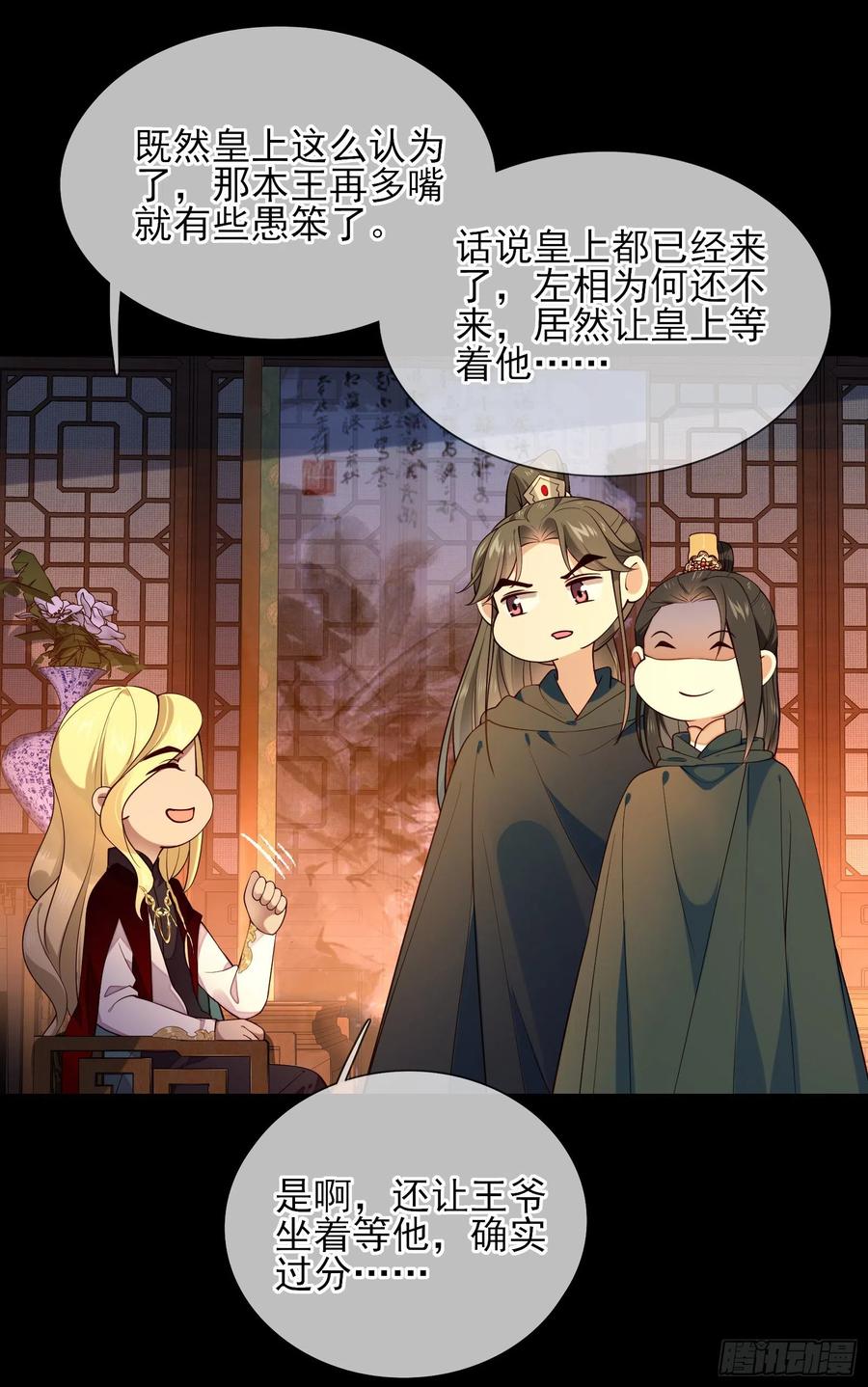 第78话 我们在哪里见过7