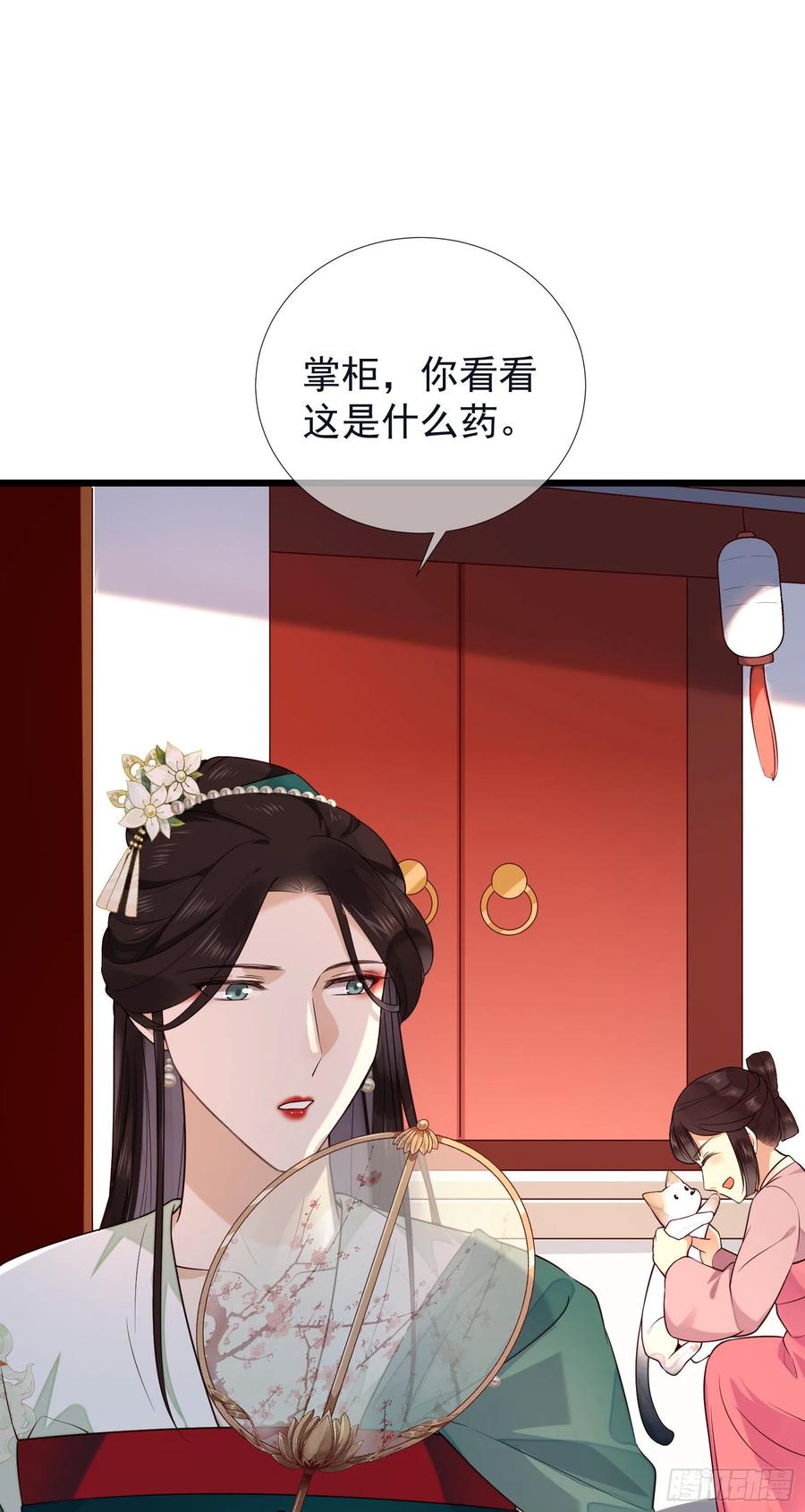 第64话 会死人的！31