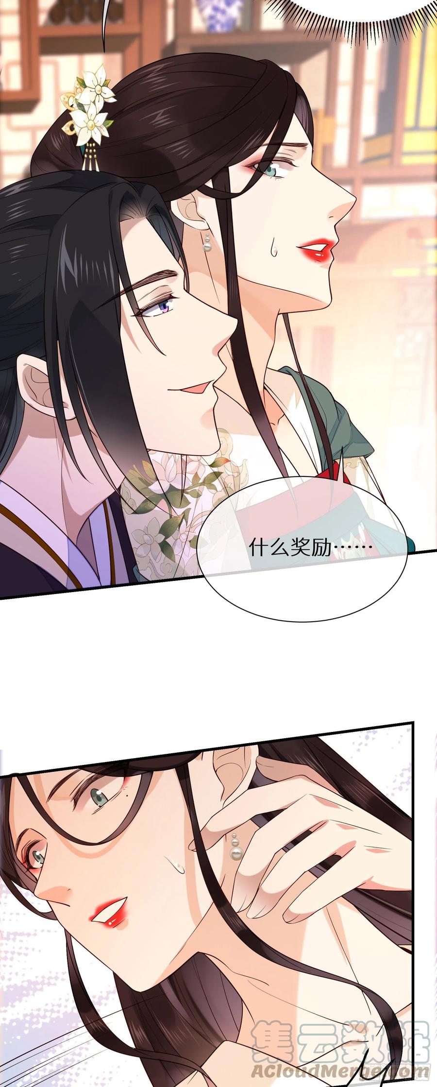 第93话 左侍卫的笑32