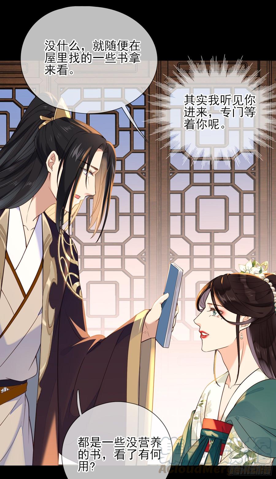 第62话 才高八斗12