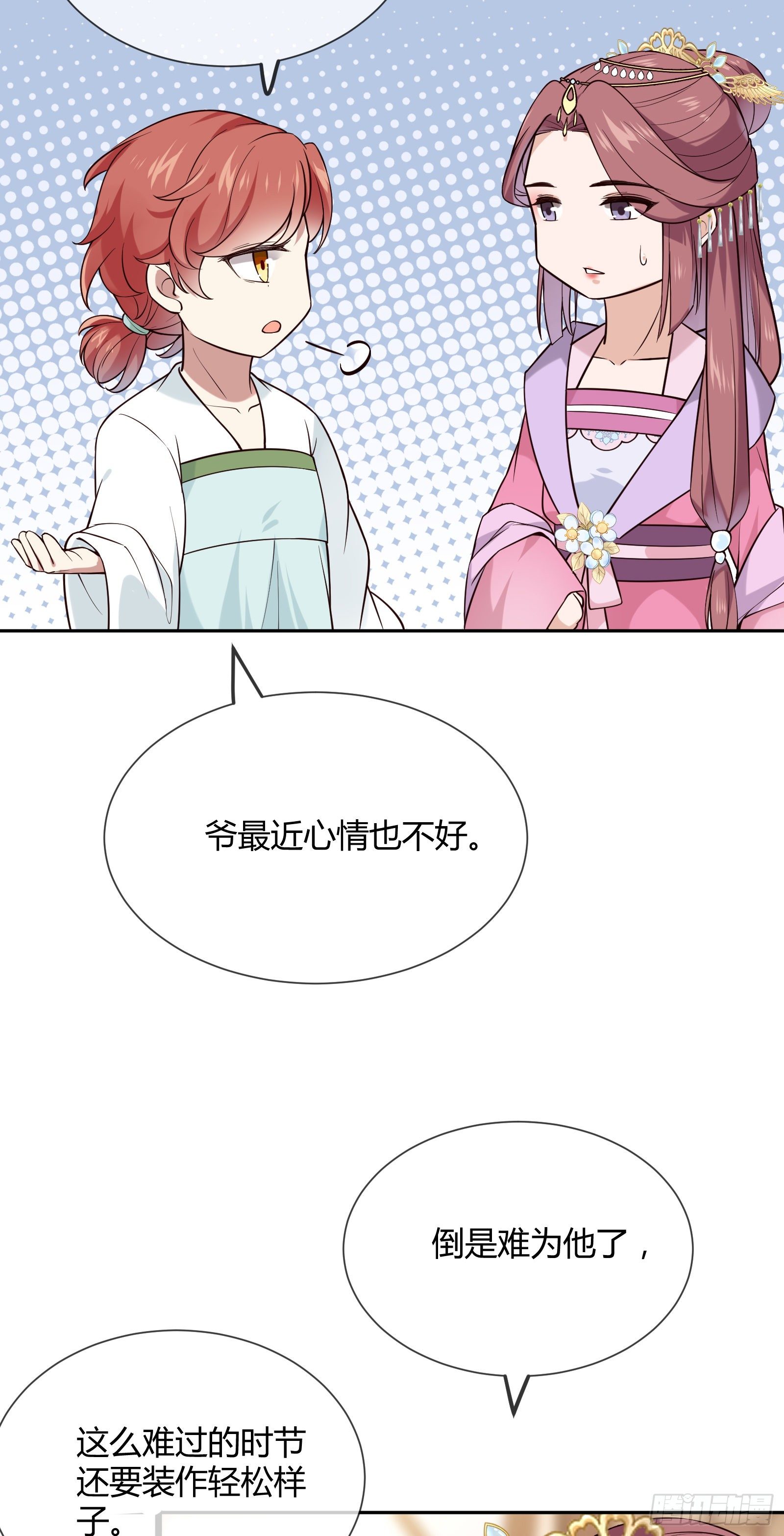 第114话 保护的诺言23