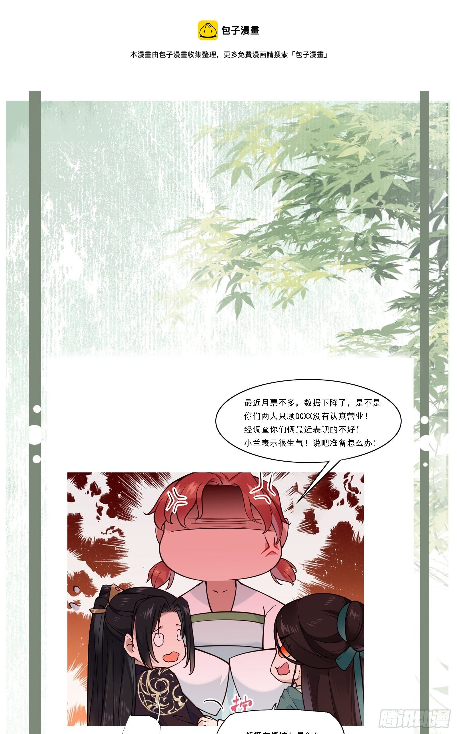 第131话 公主要出嫁了？32