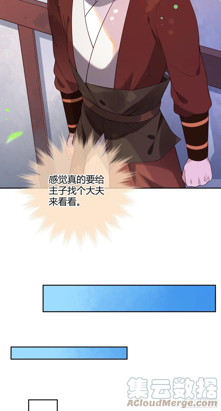 第83话 莫非有……30