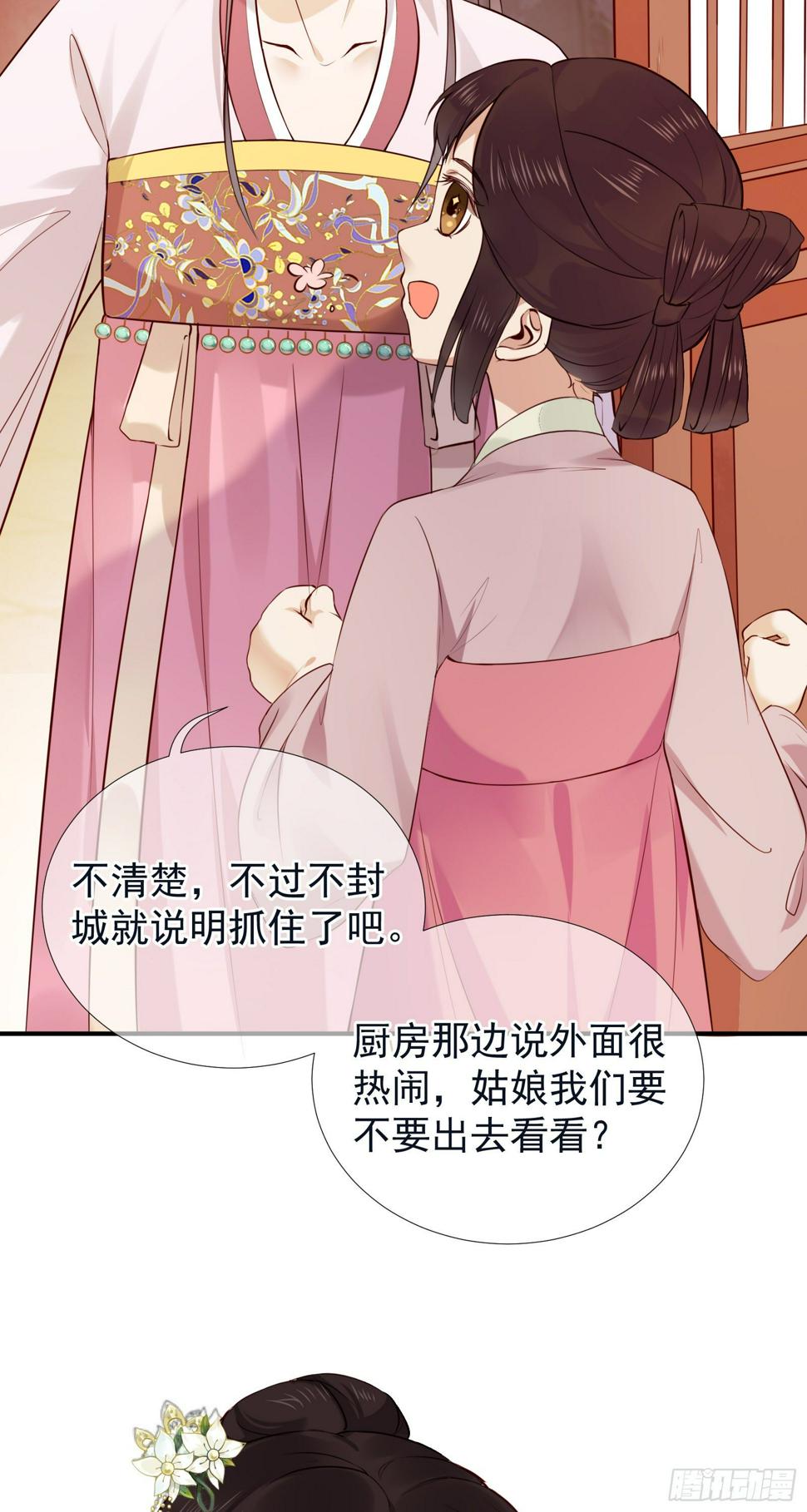 第52话 救命稻草5