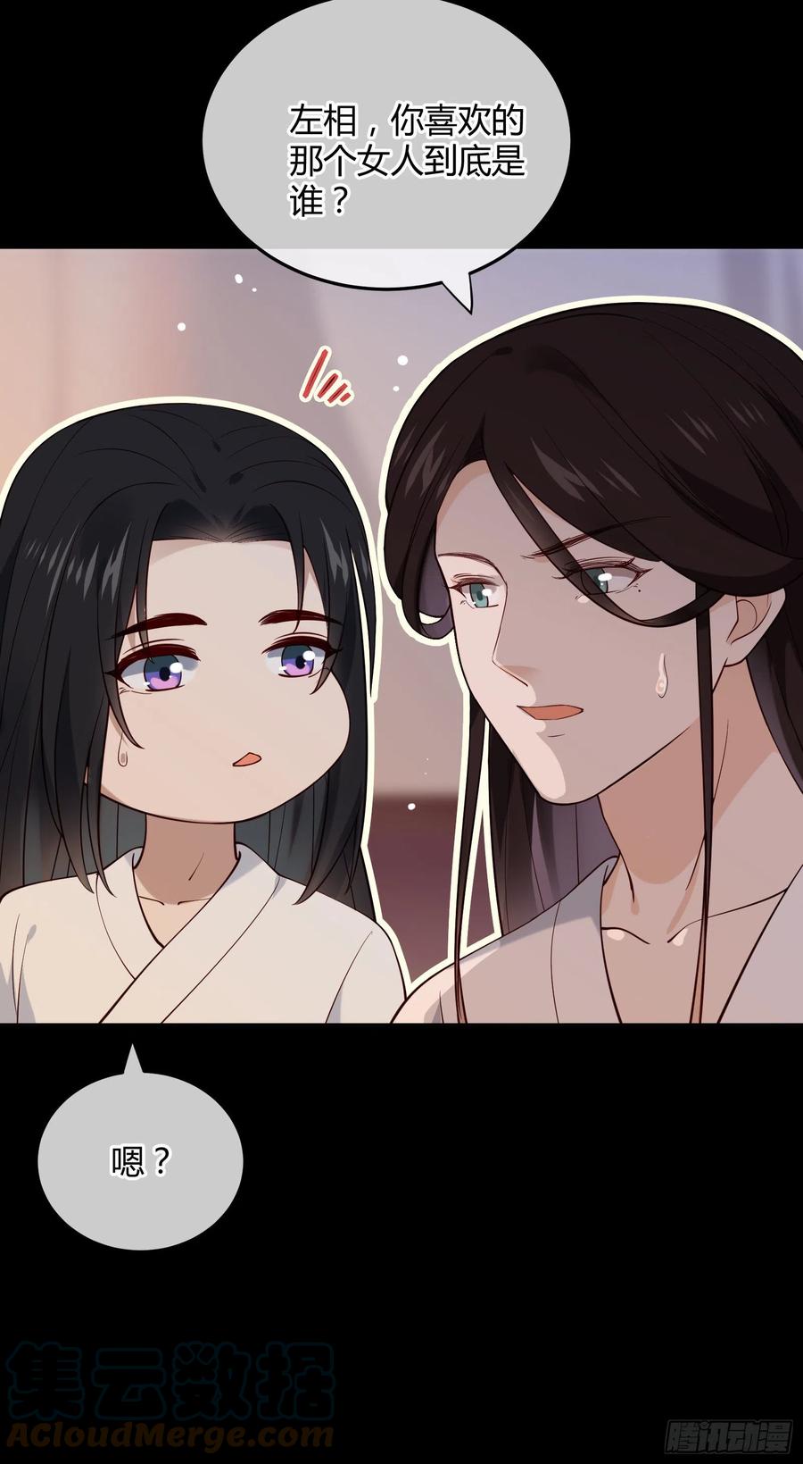 第86话 喜欢的那个女人是谁？34