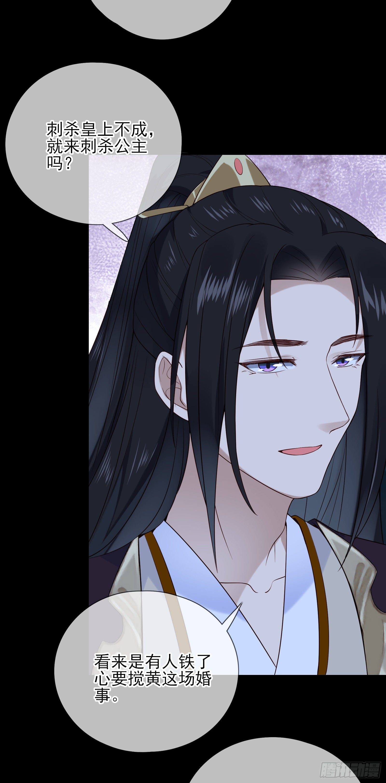 第56话 击杀刺客28