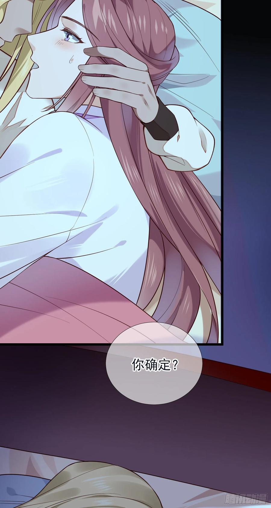 第92话 挑逗29
