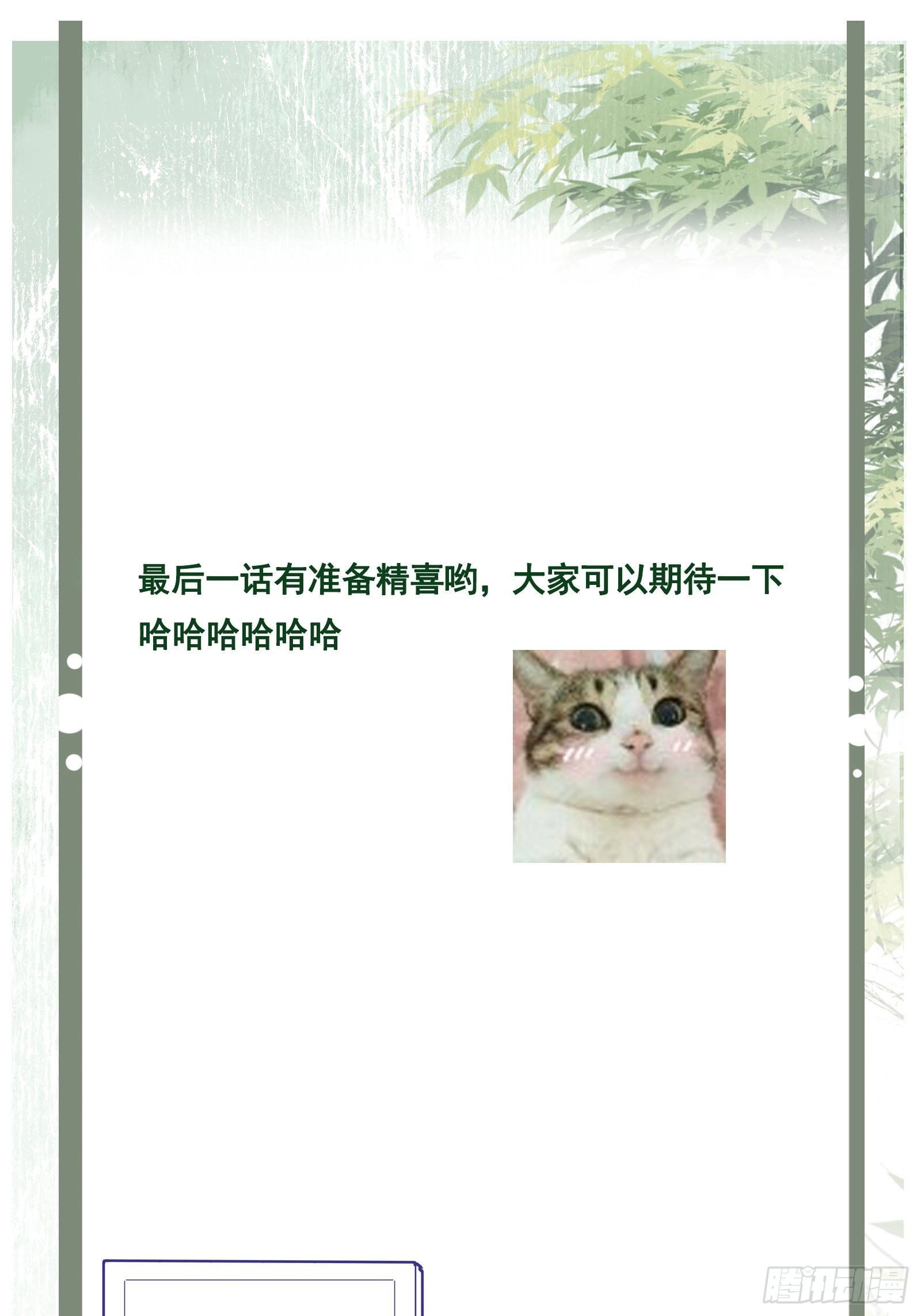 第151话 他又骗我25