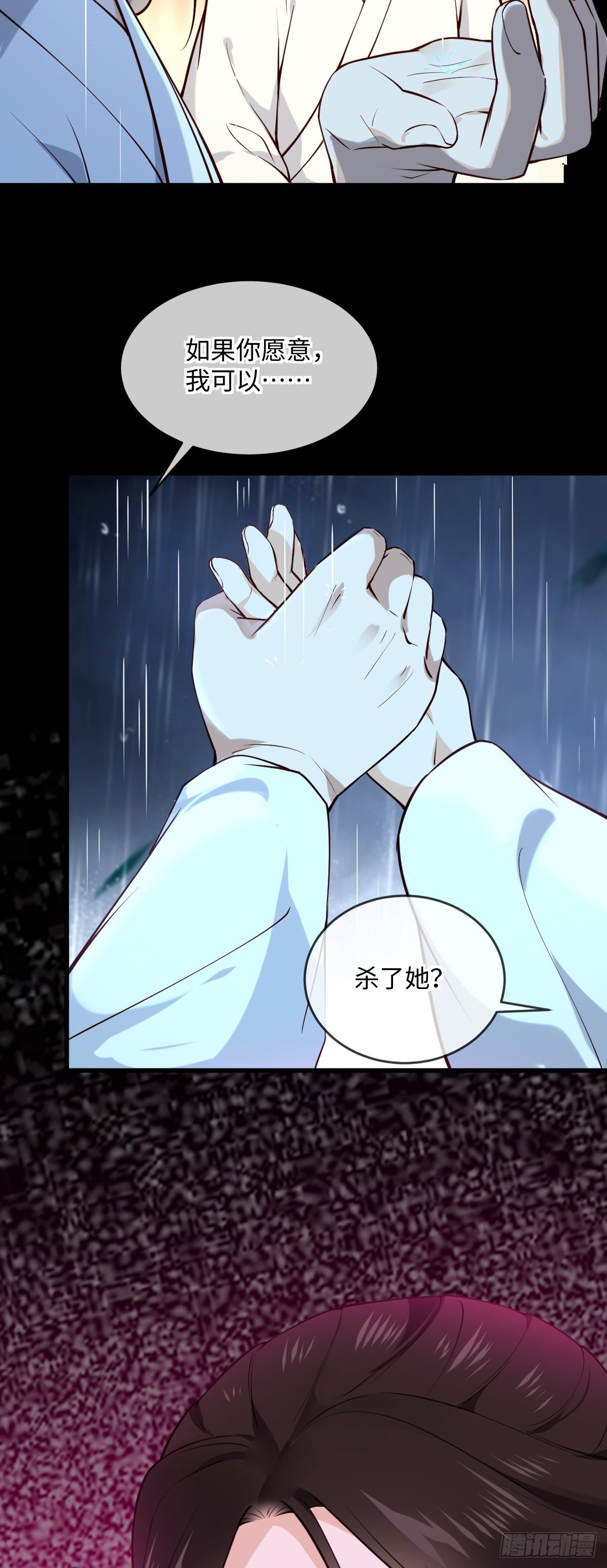 第142话 有喜欢的人？10