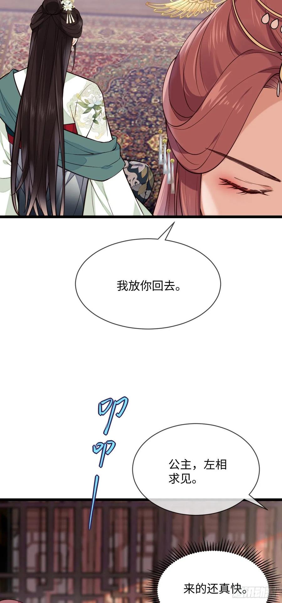 第103话 攻心23