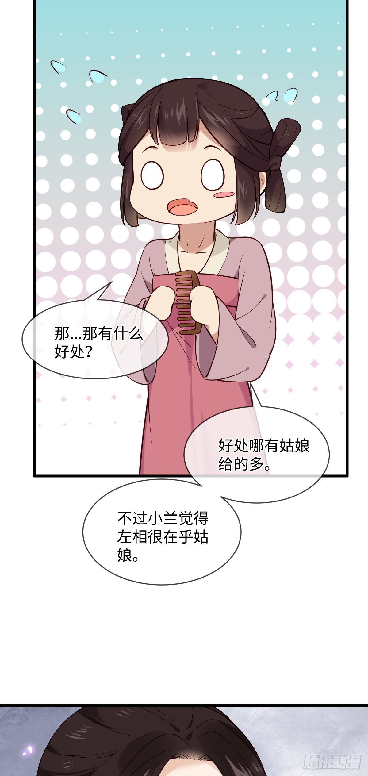 第105话 娘亲，我在这……28